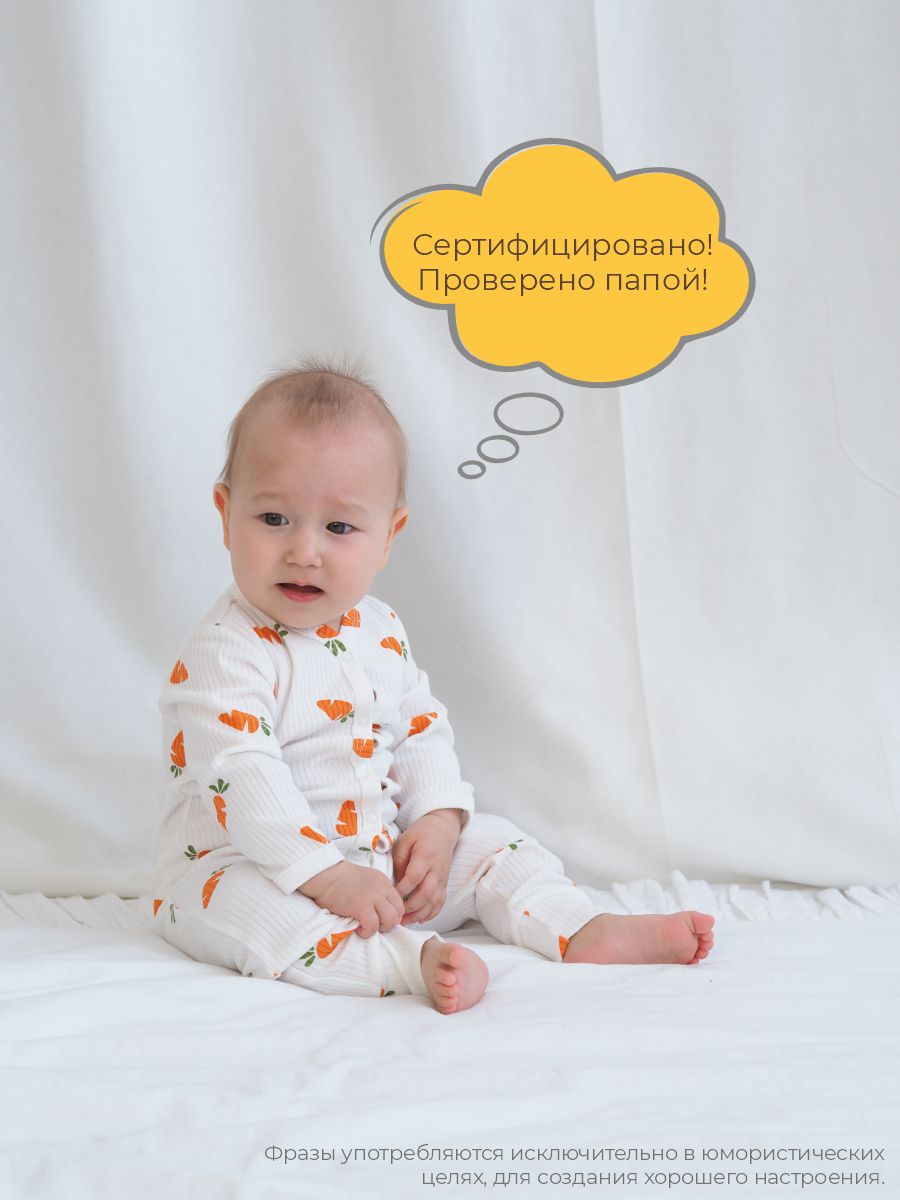 Комбинезон 3 шт ШВЕЙНЫЕ ИСТОРИИ откр_слипыморковки - фото 15