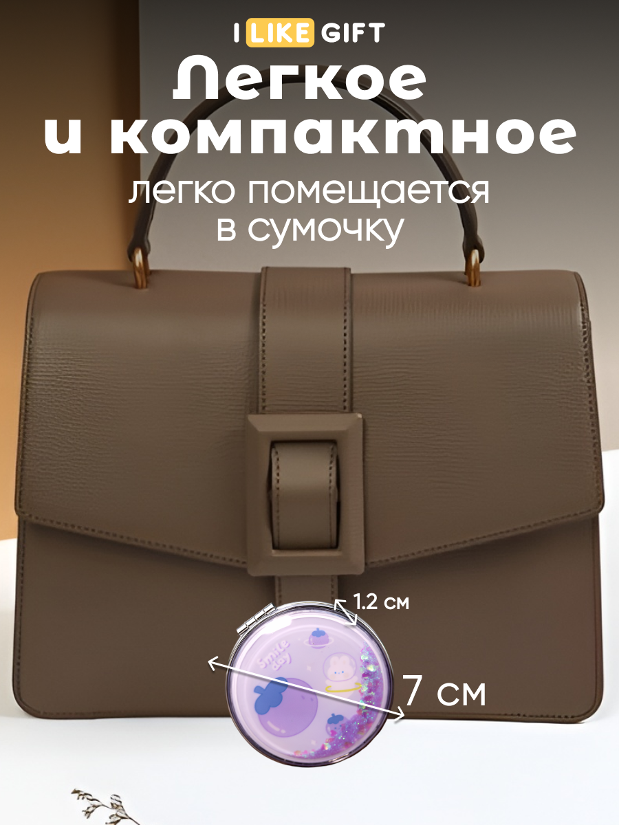 Зеркало iLikeGift Smile day beautiful карманное - фото 3