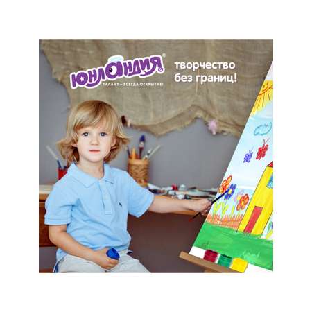 Краски гуашь Юнландия 12 цв.