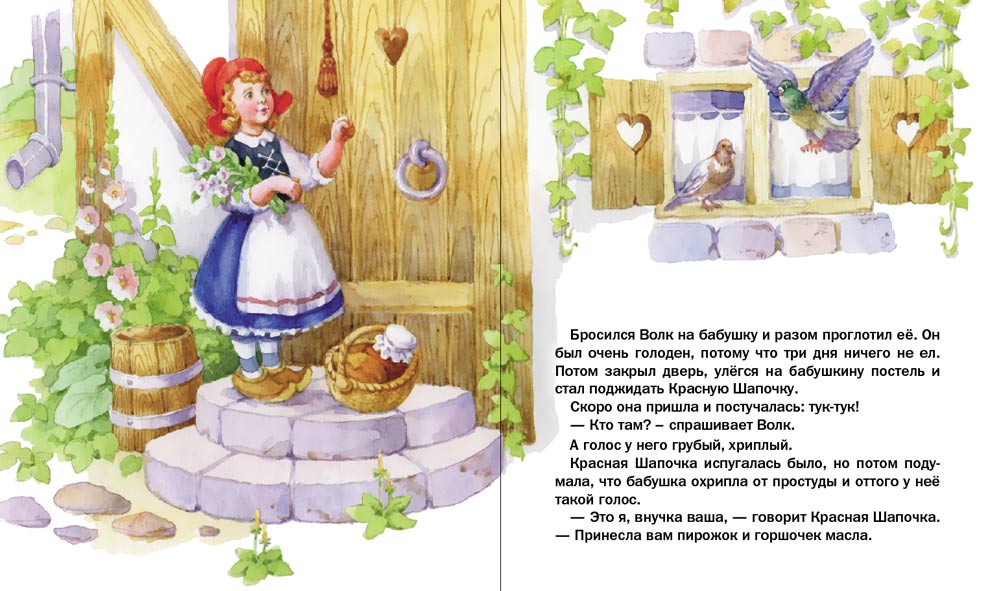 Сказка Школьная Книга Красная шапочка - фото 4