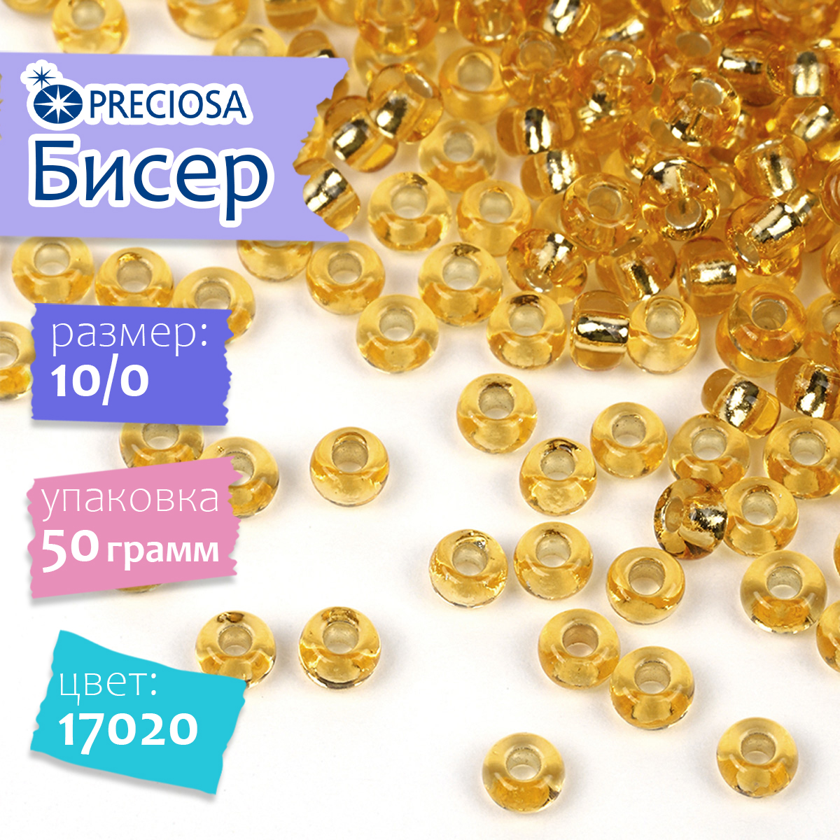 Набор для творчества Preciosa бисер - фото 1