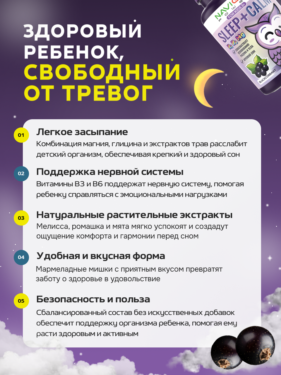 БАД NAVIGO POWER Магний+Глицин для детей 60 жевательных мармеладок со вкусом черной смородины - фото 4
