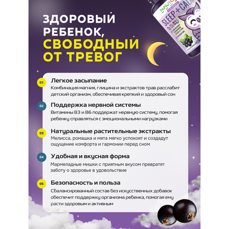 БАД NAVIGO POWER Магний+Глицин для детей 60 жевательных мармеладок со вкусом черной смородины