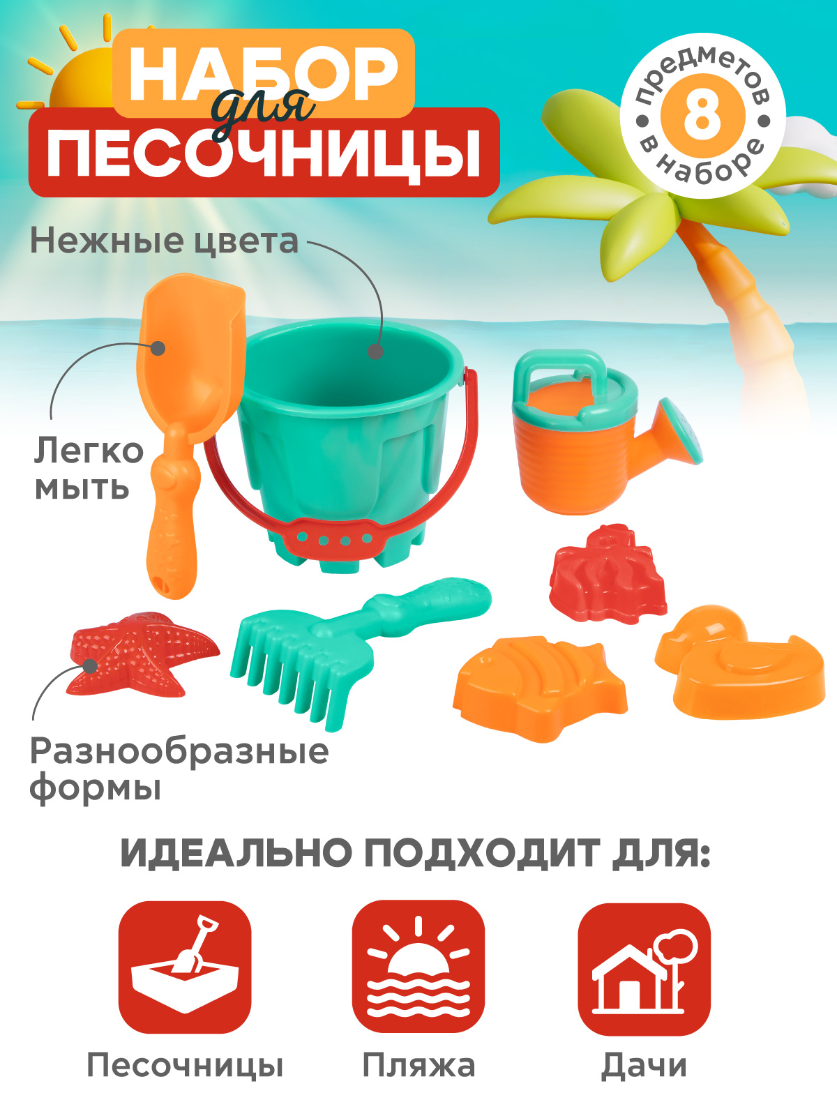 Песочный набор Компания Друзей с ведёрком и лейкой - фото 2