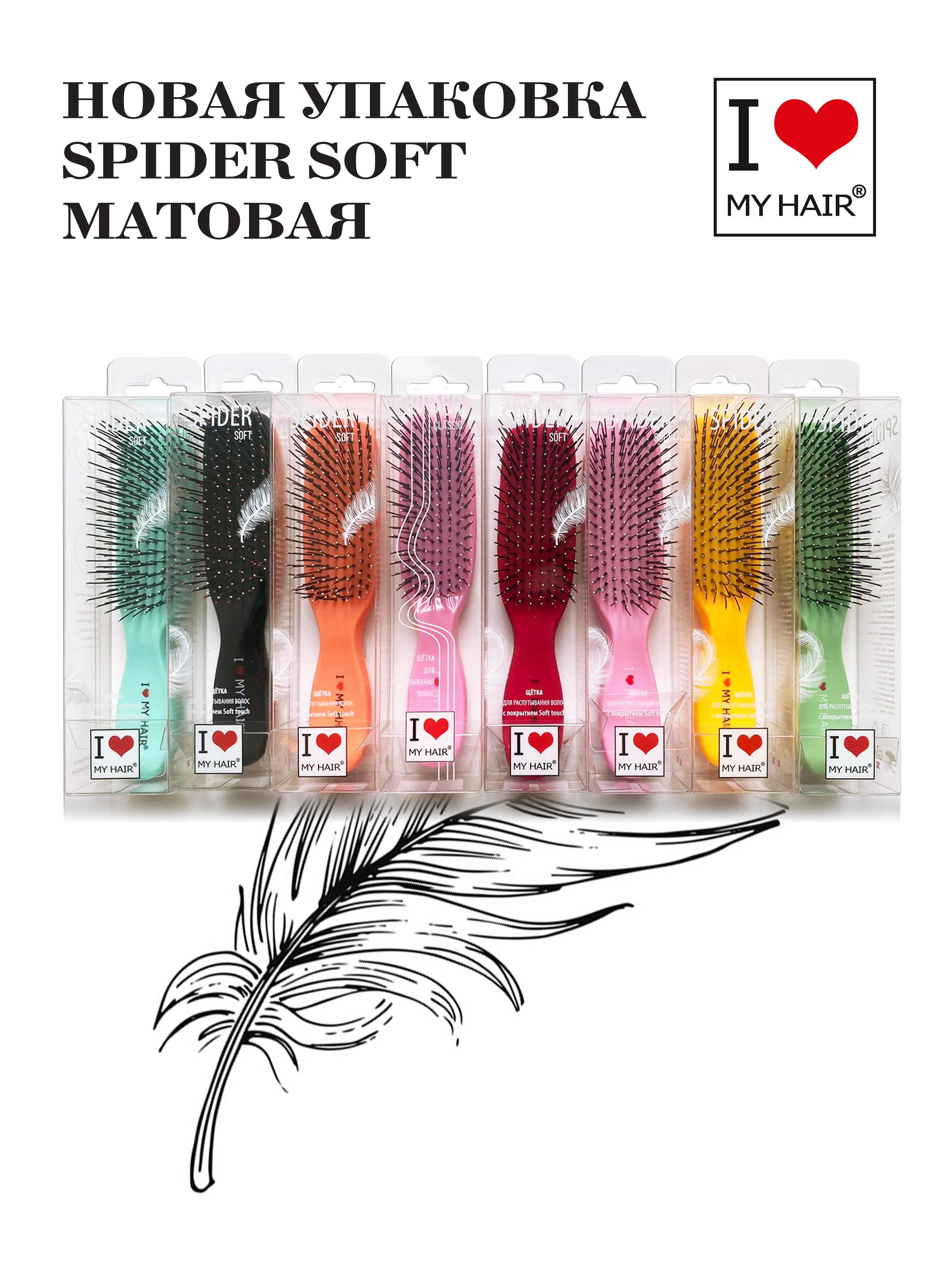 Массажная расческа I LOVE MY HAIR - фото 7