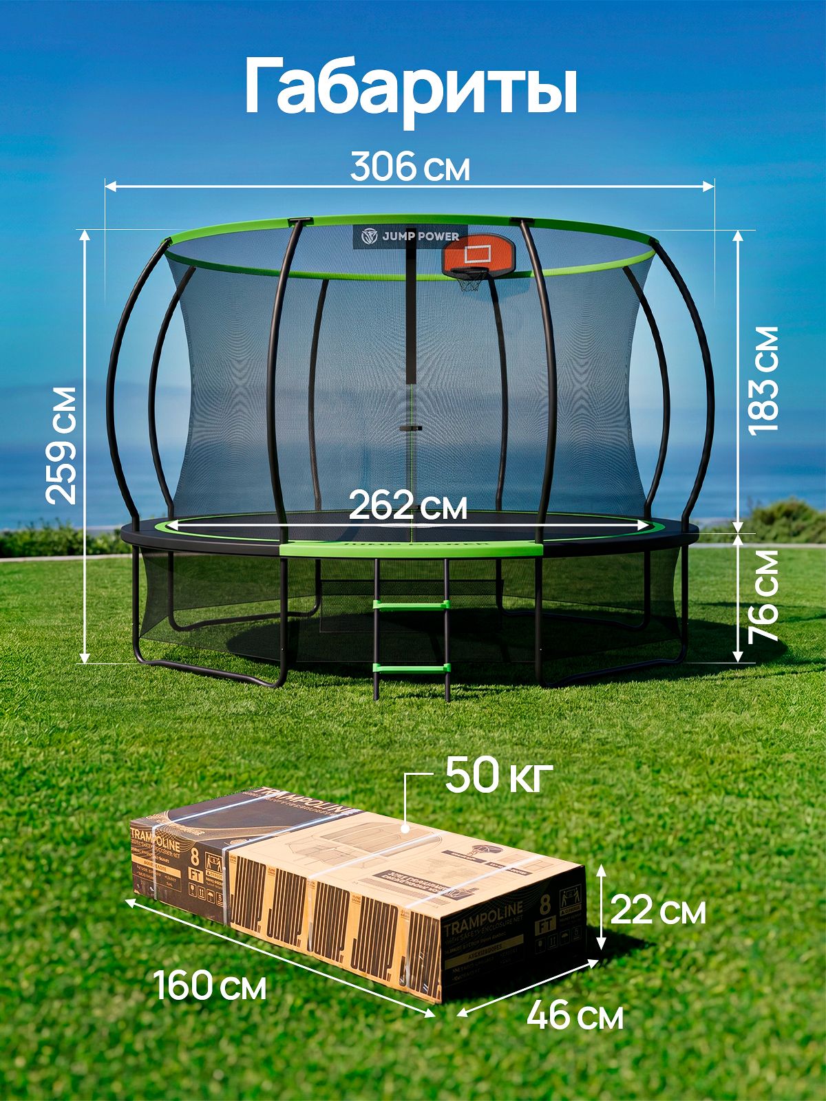 Батут Jump Power Pro Inside Basket - фото 10