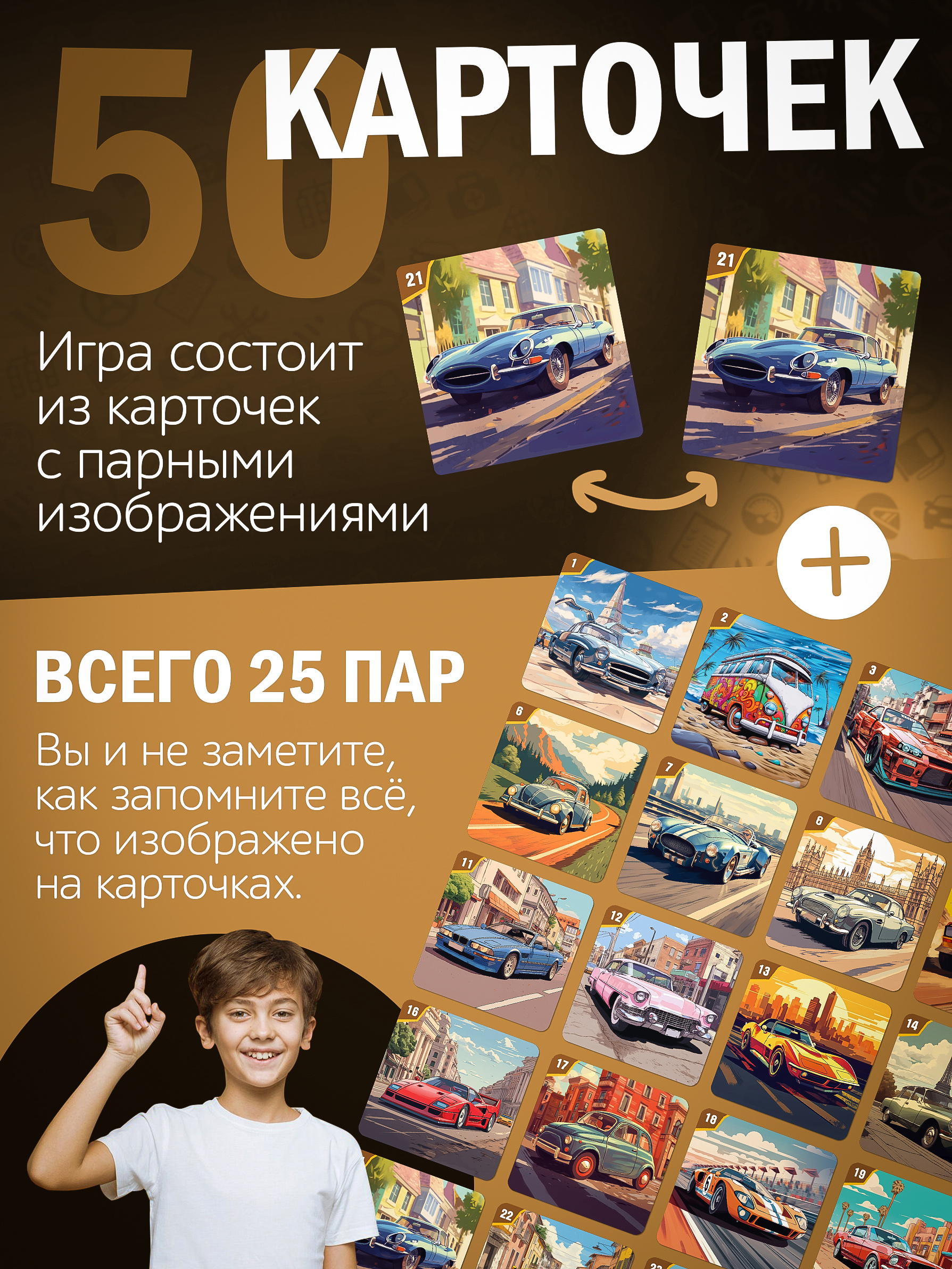 Настольная игра АльфаТойс Культовые автомобили ХХ века - фото 2