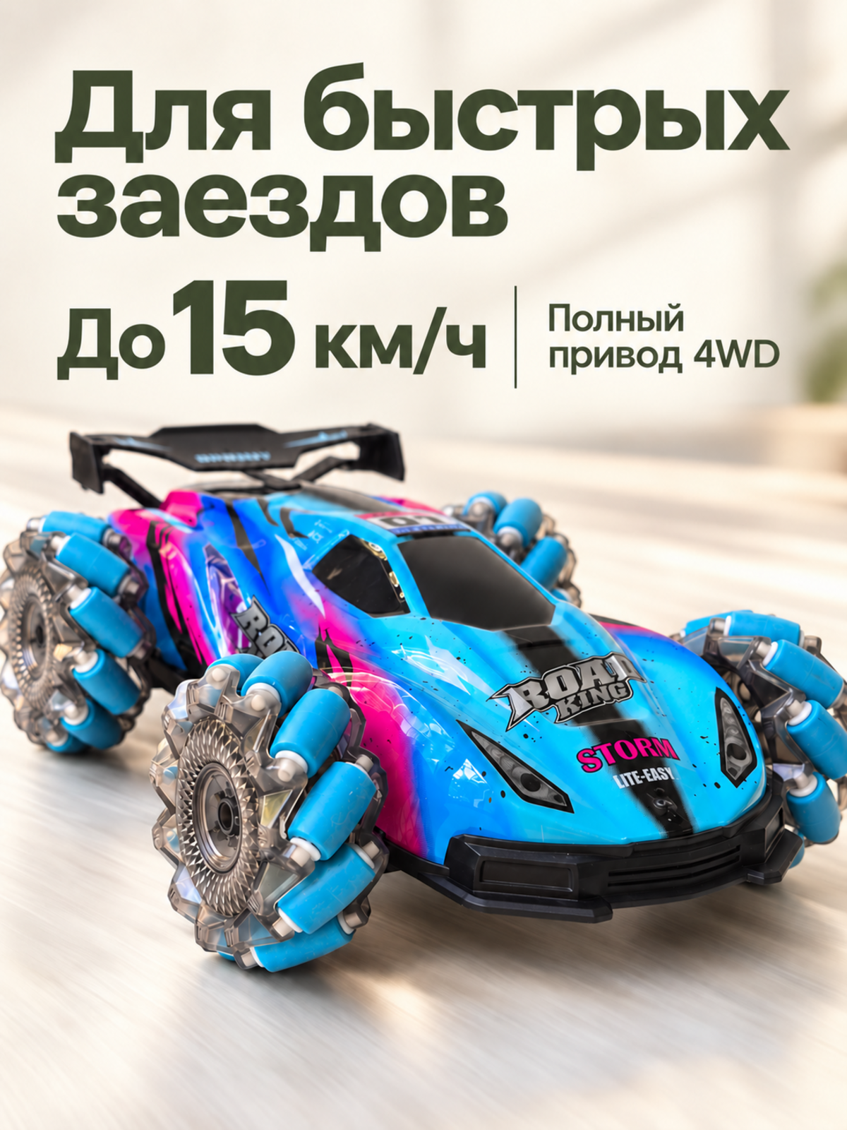 Автомобиль РУ BalaToys Трюковый Дрифт LED 360 1:16 - фото 2