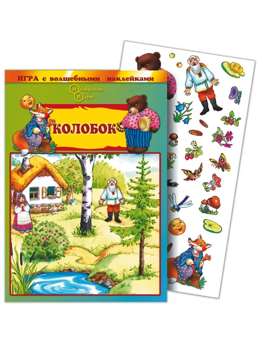 Игрушка Нескучные игры книжка - фото 3
