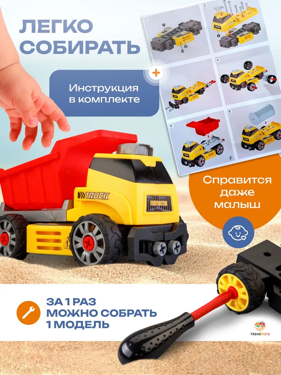 Конструктор TrendToys Строительные машинки 68 дет. - фото 5