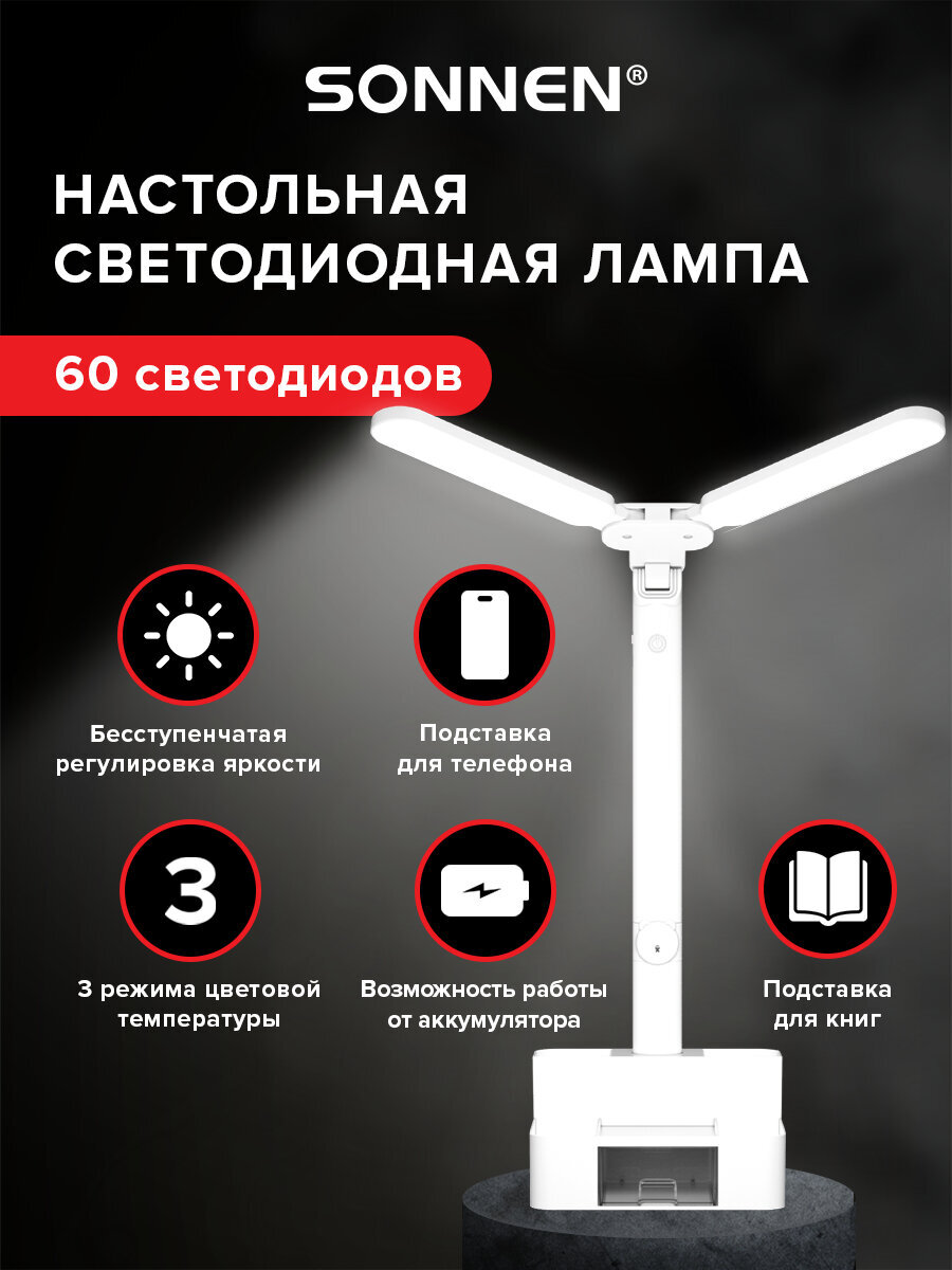 Изображение товара Настольная беспроводная светодиодная лампа SONNEN PT-201 с регулировкой яркости