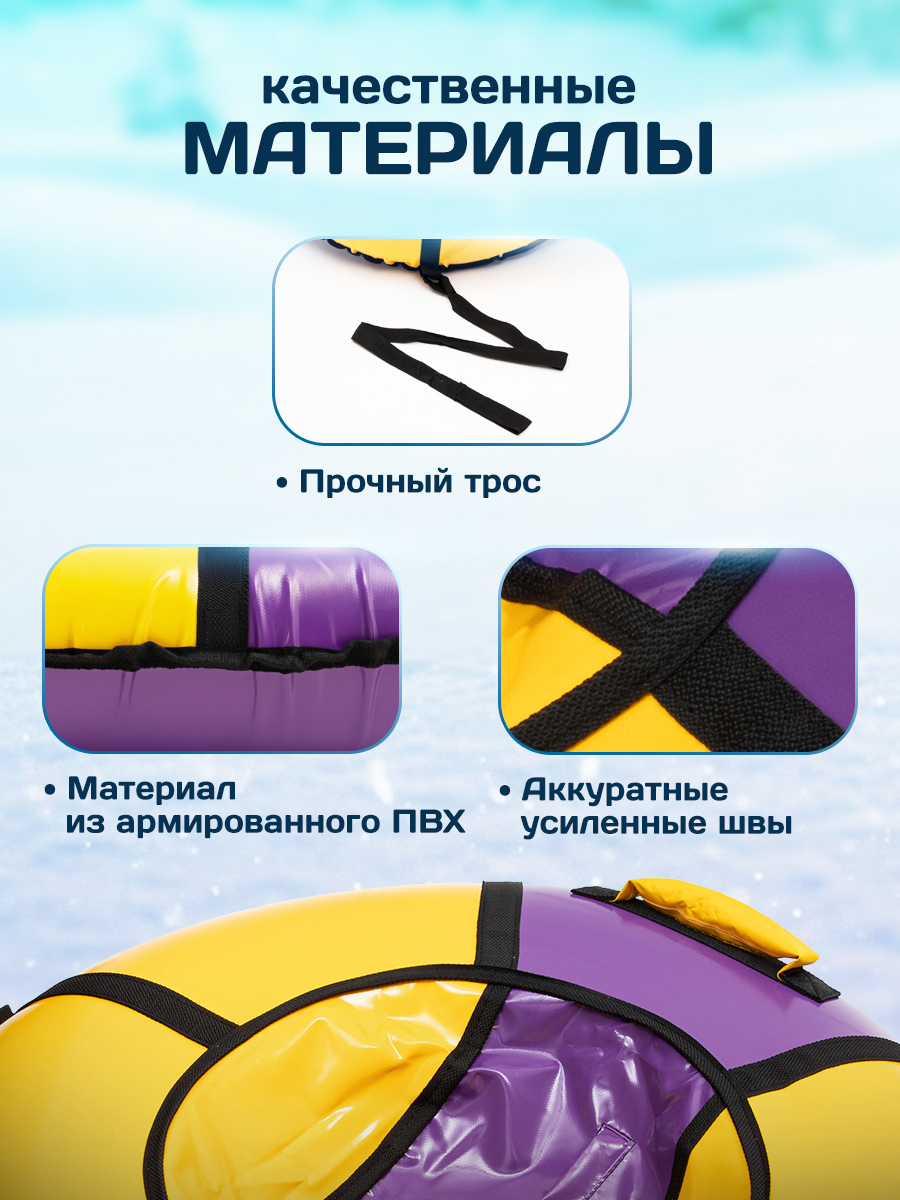 Тюбинг Saimaa 90 см - фото 3