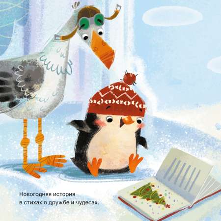 Книга МОЗАИКА kids Письмо Деду Морозу Книжный клуб.Мама, почитай