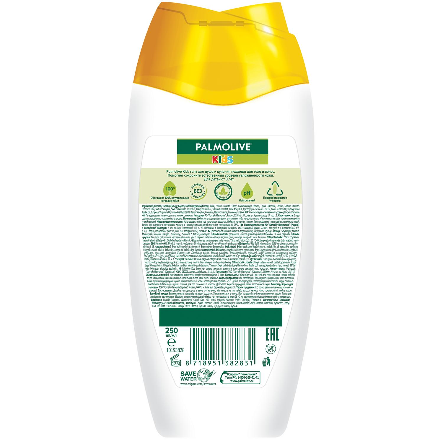 Гель Palmolive 250 мл - фото 2