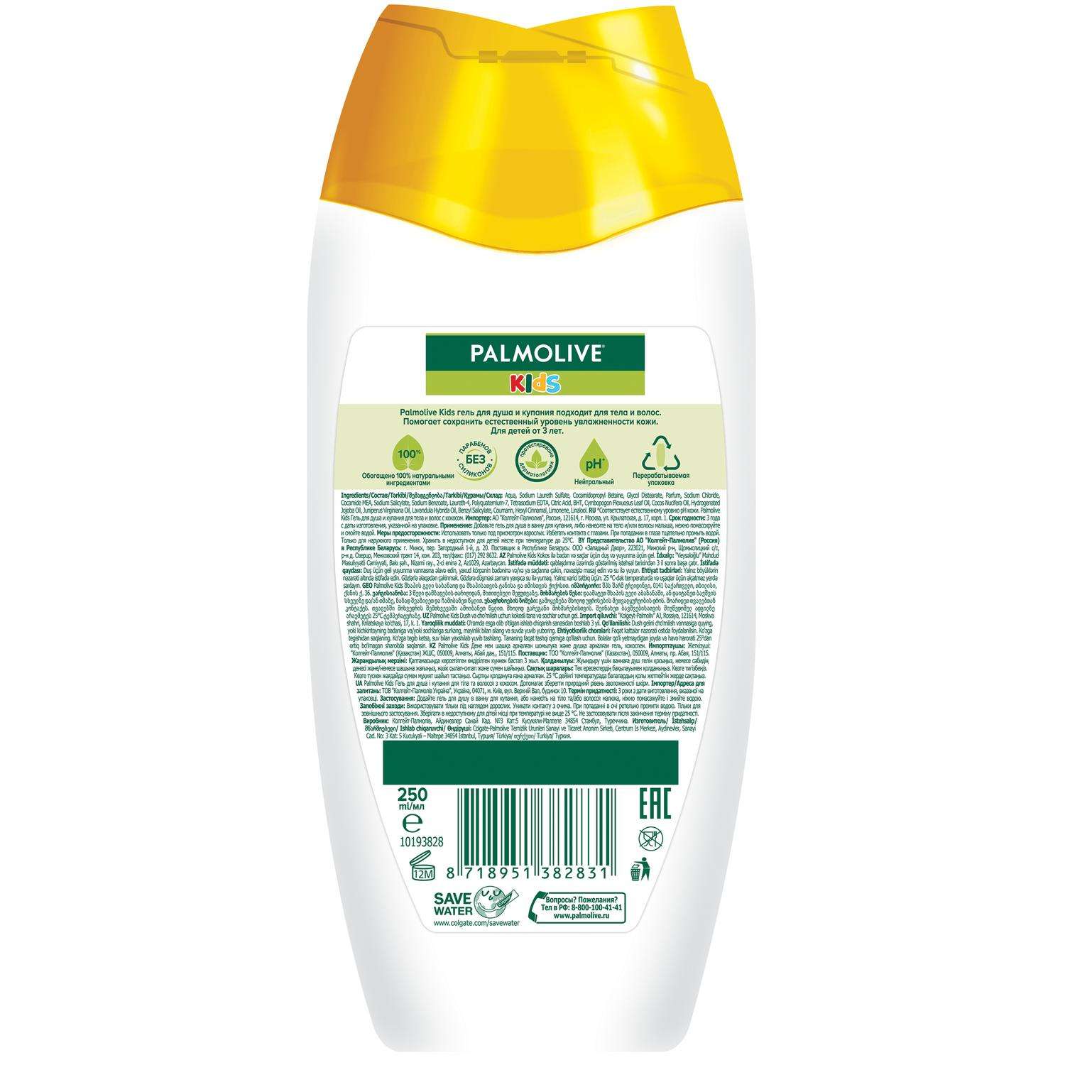 Гель Palmolive 250 мл - фото 2
