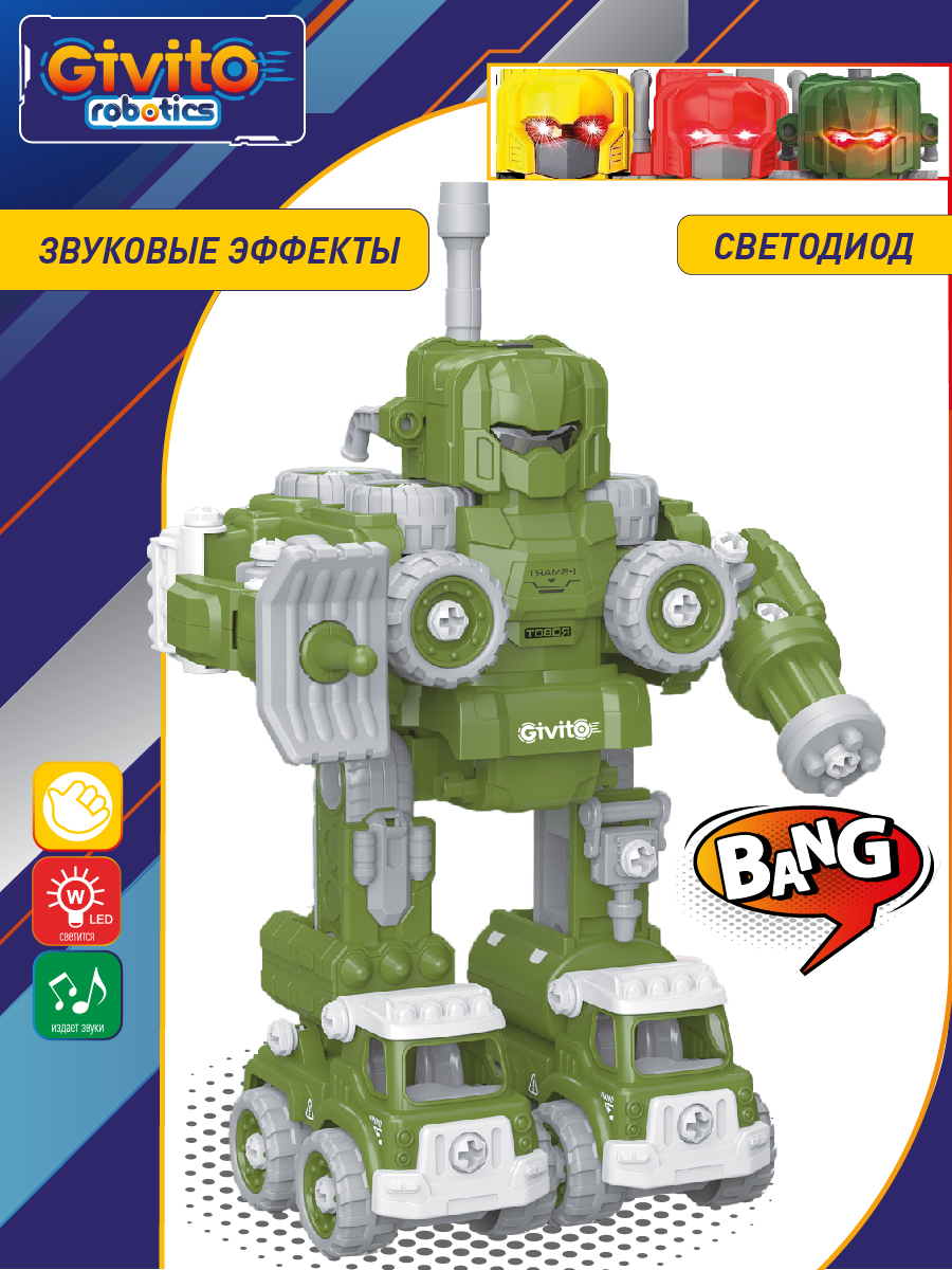 7в1 Интерактивный робот-трансформер Военный G2411-482 - фото 4