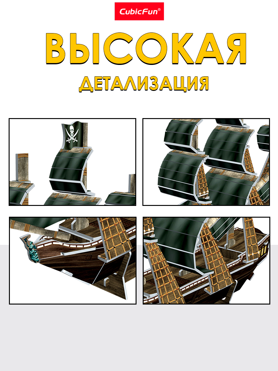 Пазл CubicFun Корабль Месть королевы Анны 3D - фото 3