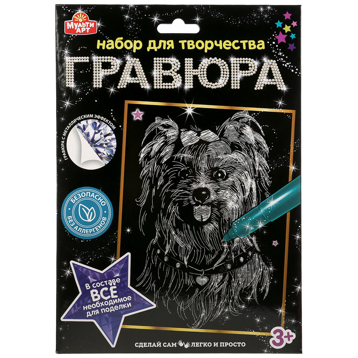 Гравюра Multiart Собака - фото 1