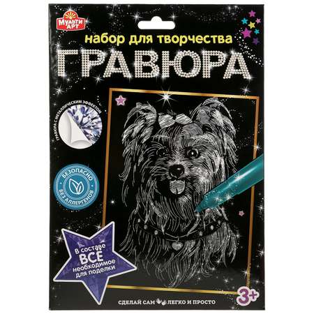 Гравюра Multiart Собака