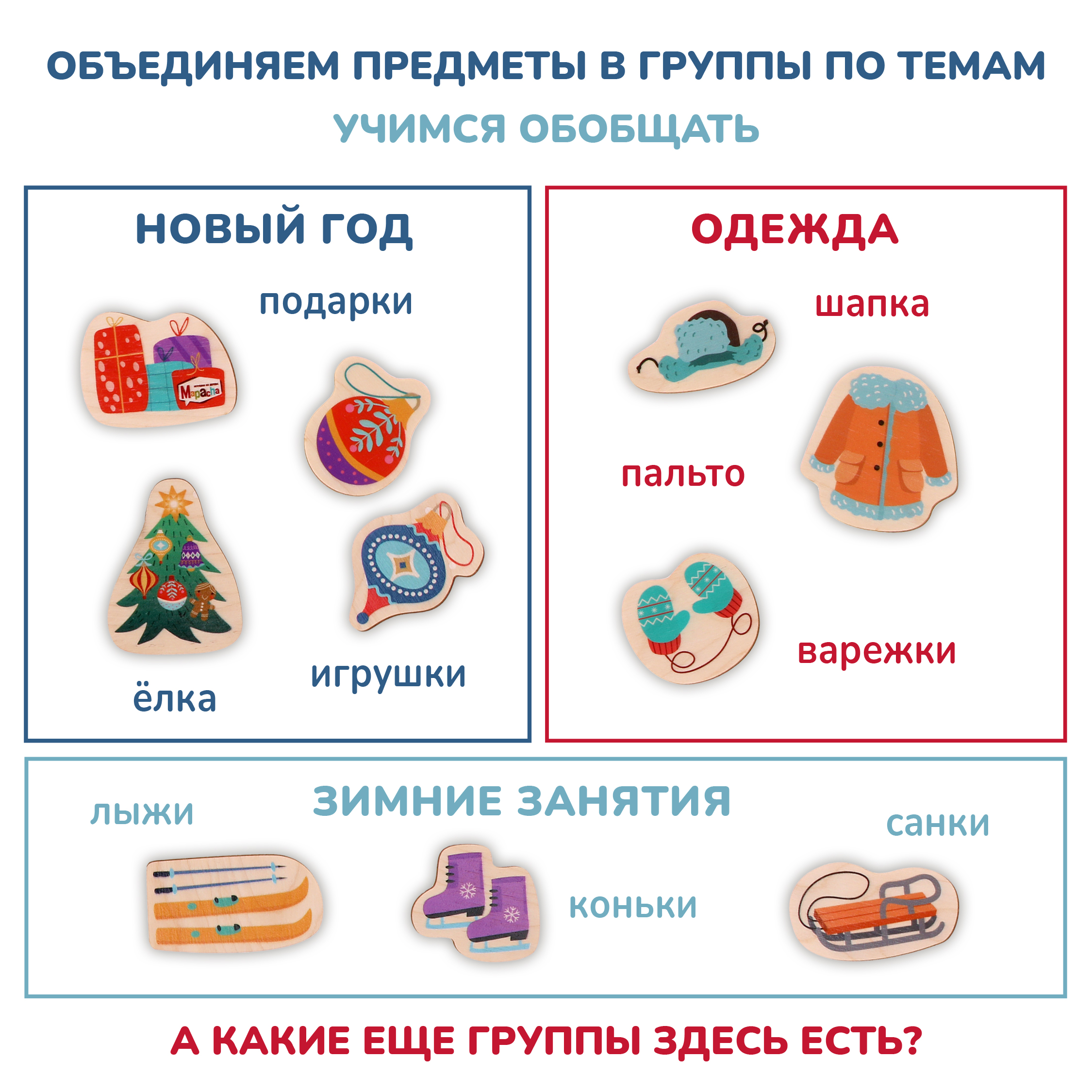Игрушка Mapacha сортер Зима - фото 4