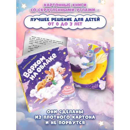 Книга Феникс Верхом на облаке