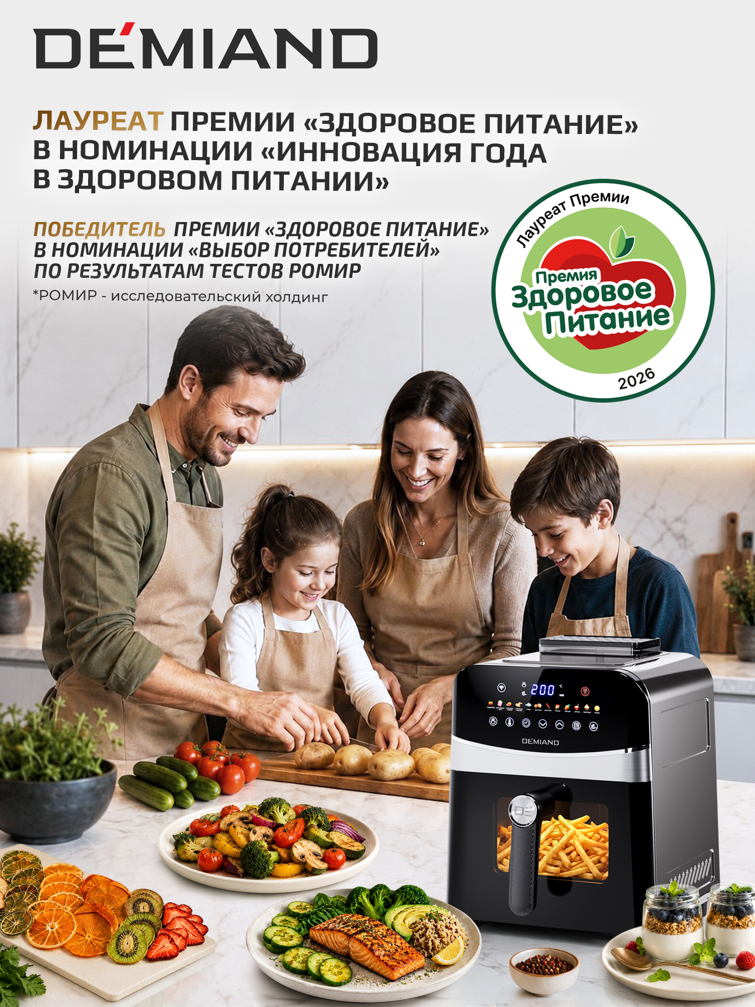 Аэрогриль DEMIAND Sanders с Wi-Fi 6 л - фото 5