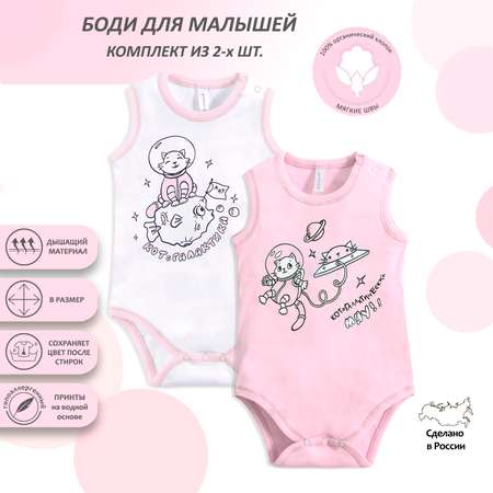 Боди 2 шт. Мамуляндия