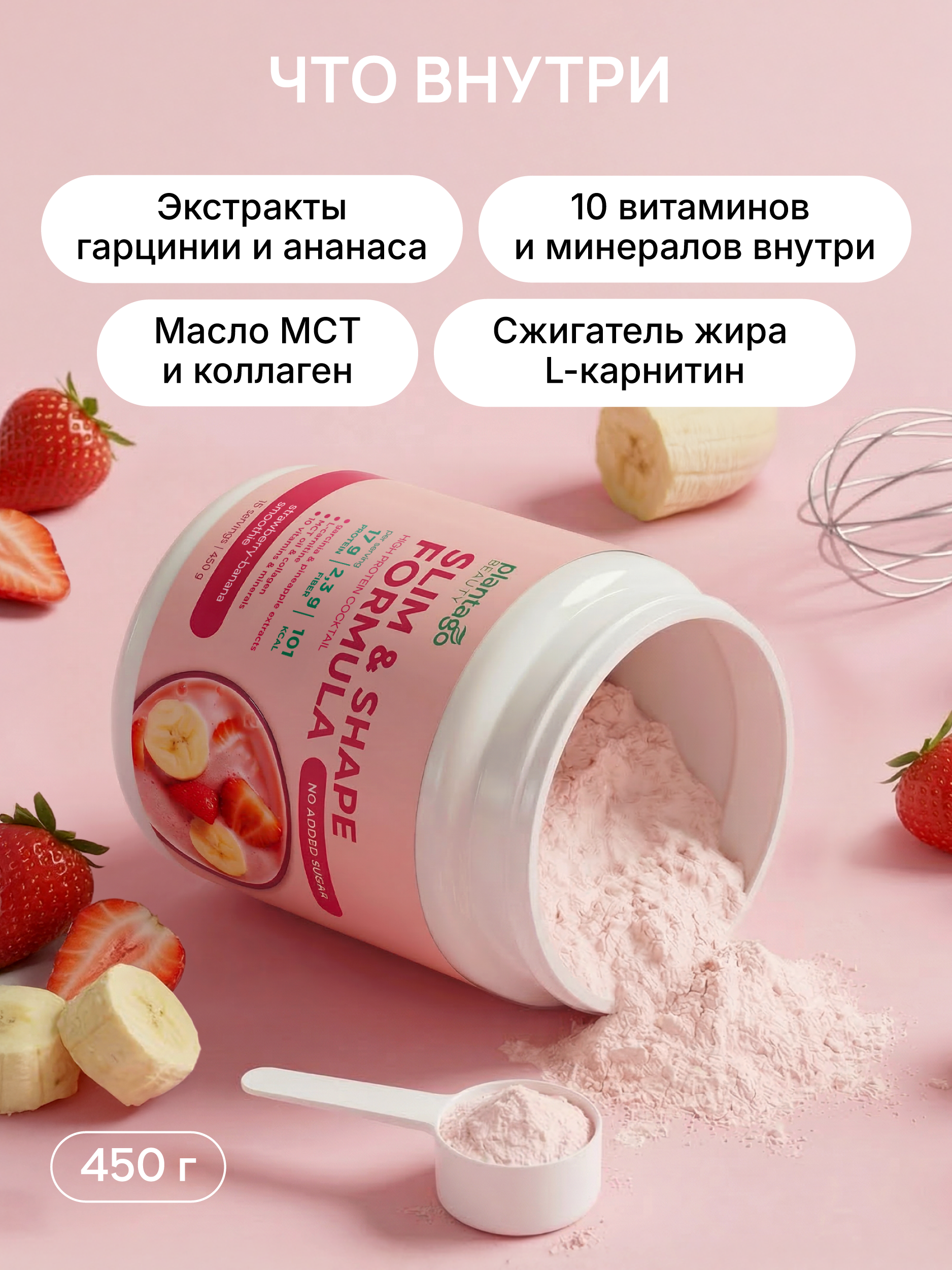 Протеин Slim Shape Formula Plantago 450 гр. - фото 2