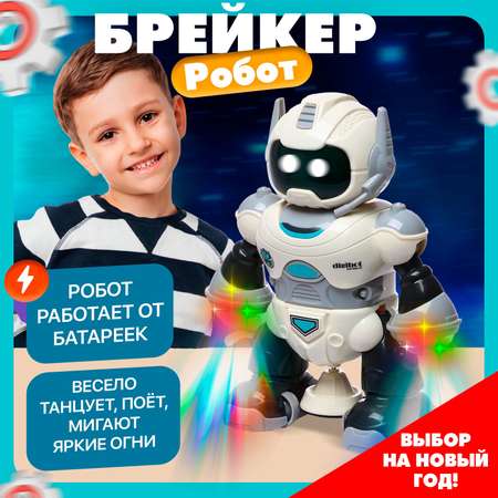 Фигурка Sima-Land Робот-Брейкер в ассортименте