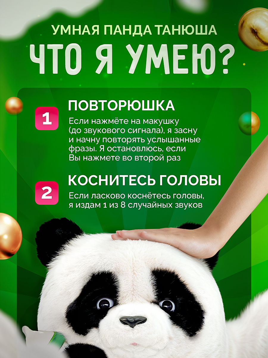 Игрушка мягкая SHARKTOYS панда 30 см - фото 2