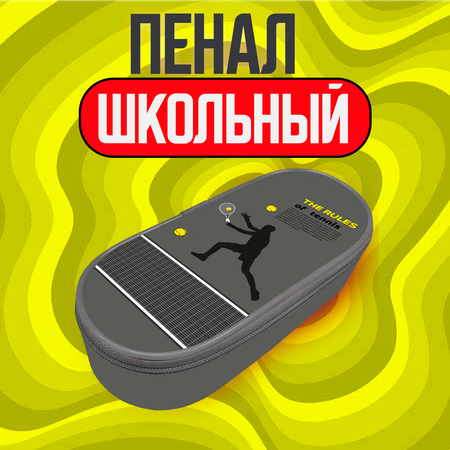Пенал CENTRUM