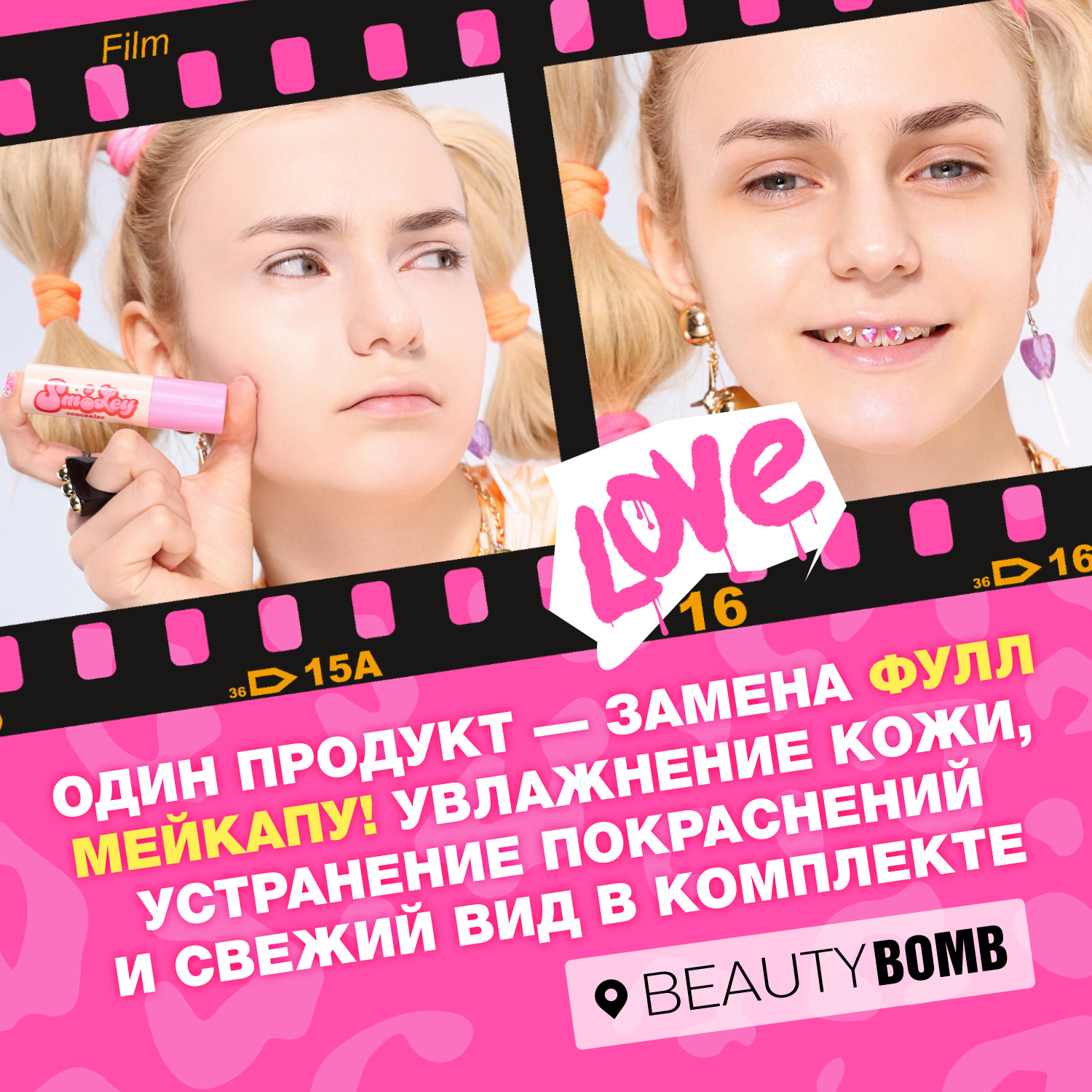 Консилер для лица Beauty Bomb жидкий Hiding Liquid Smiley тон 01 - фото 5