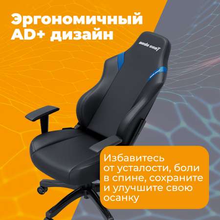 Компьютерное кресло AndaSeat