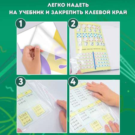 Обложка Пифагор 10 шт.