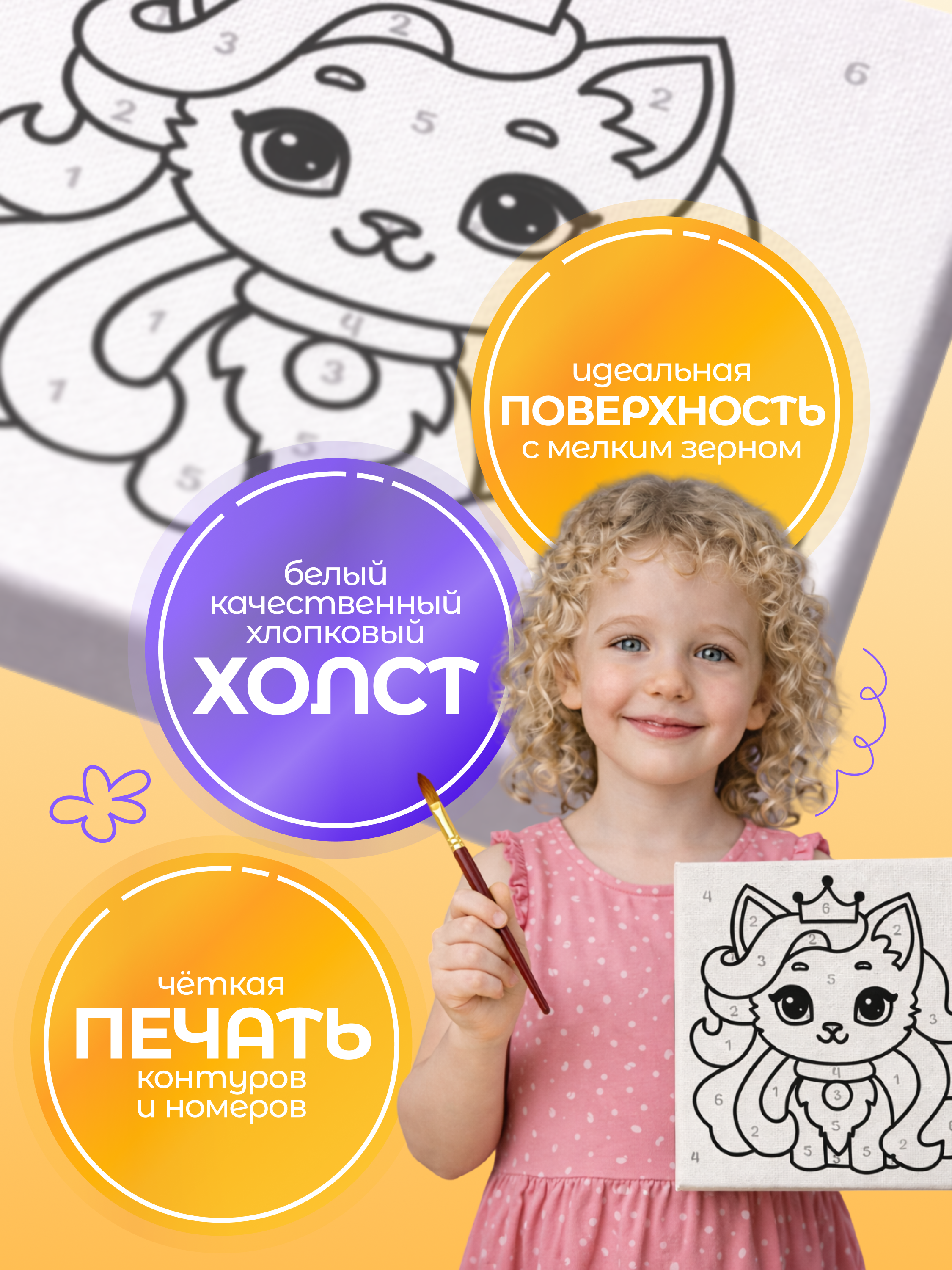 Картина по номерам Magic Stories Кошка - фото 7
