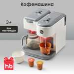 Игрушка Happy Baby кофемашина
