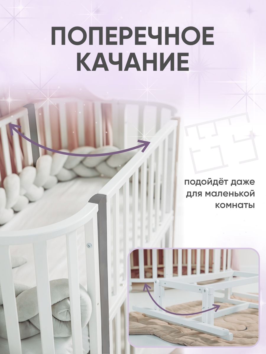 Детская кроватка Крошки Ни-Ки трансформер 5 в 1 овальная, поперечный маятник (белый, серый) - фото 10