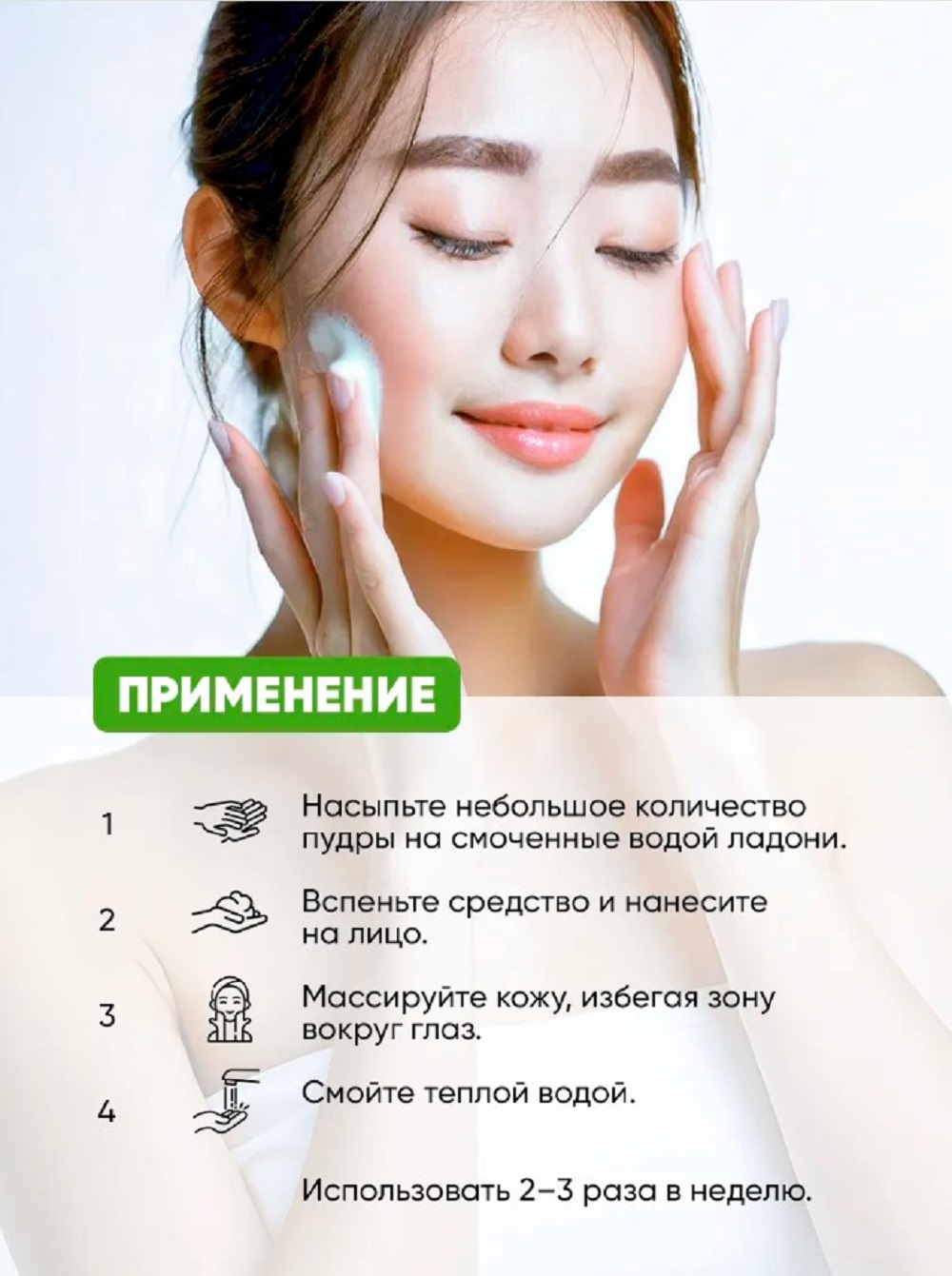 Пудра SHARY Perfect Skin Энзимная пудра - фото 8