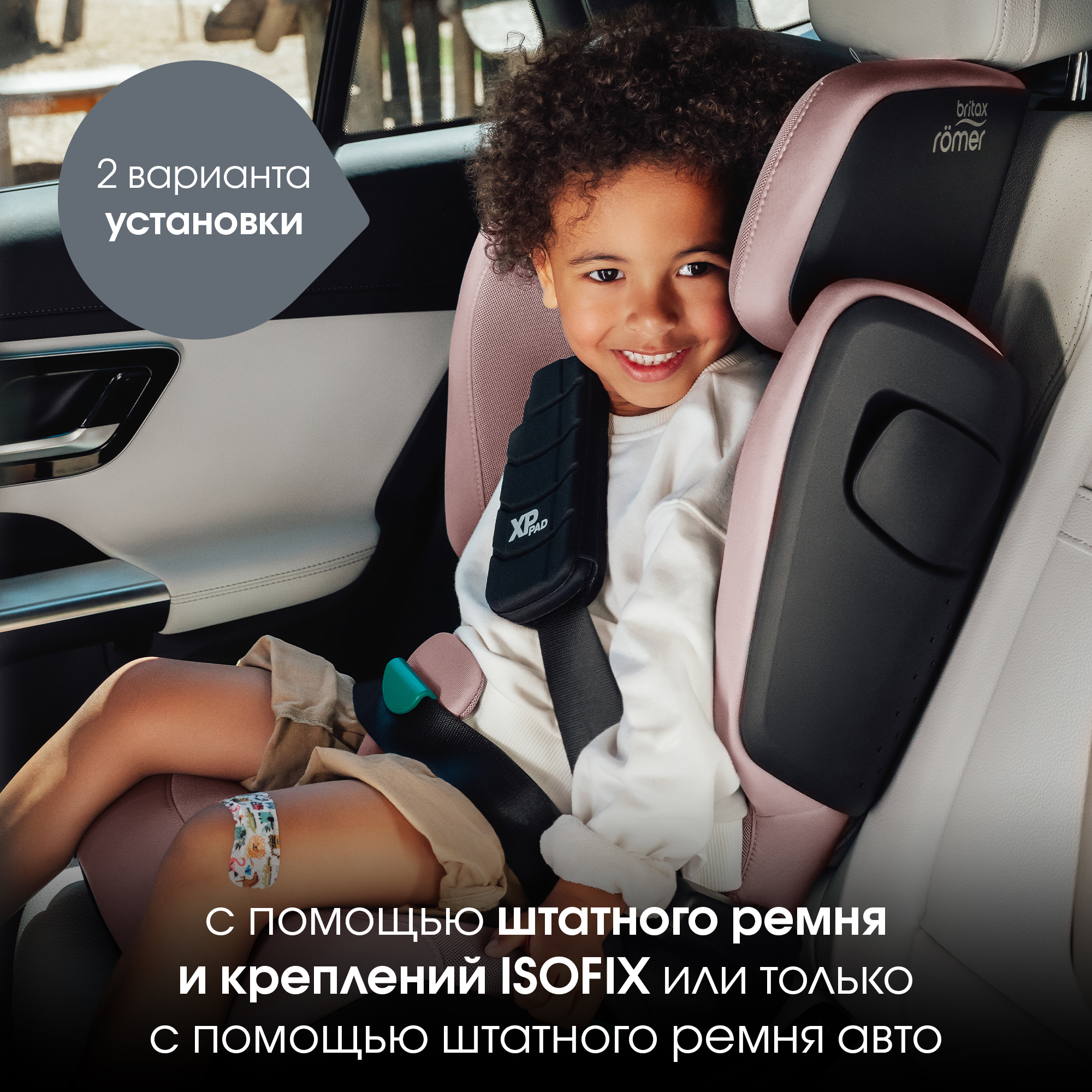 Автокресло Britax Roemer Kidfix PRO Isofix 2/3 (15-36 кг) - фото 8