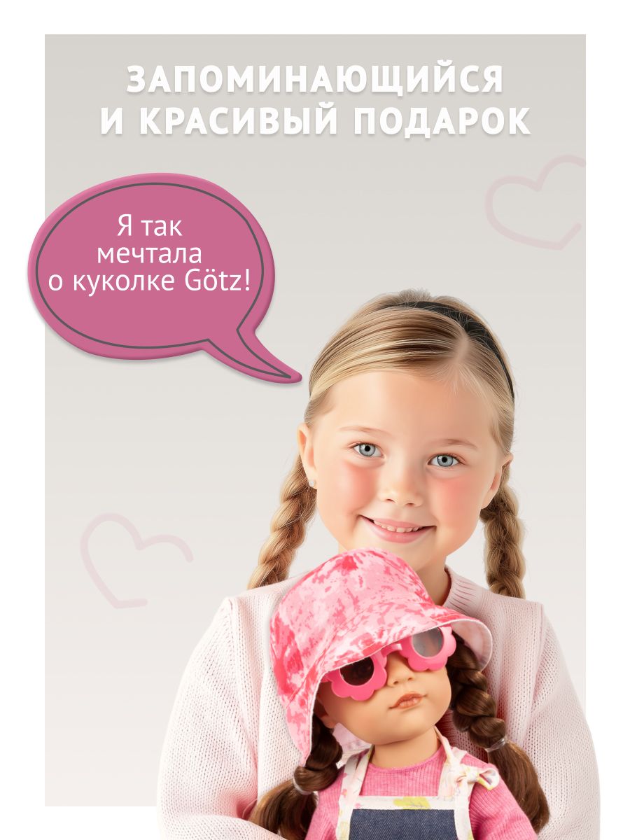 Кукла большая (ростовая) Gotz высота 50 см 2359007 - фото 9
