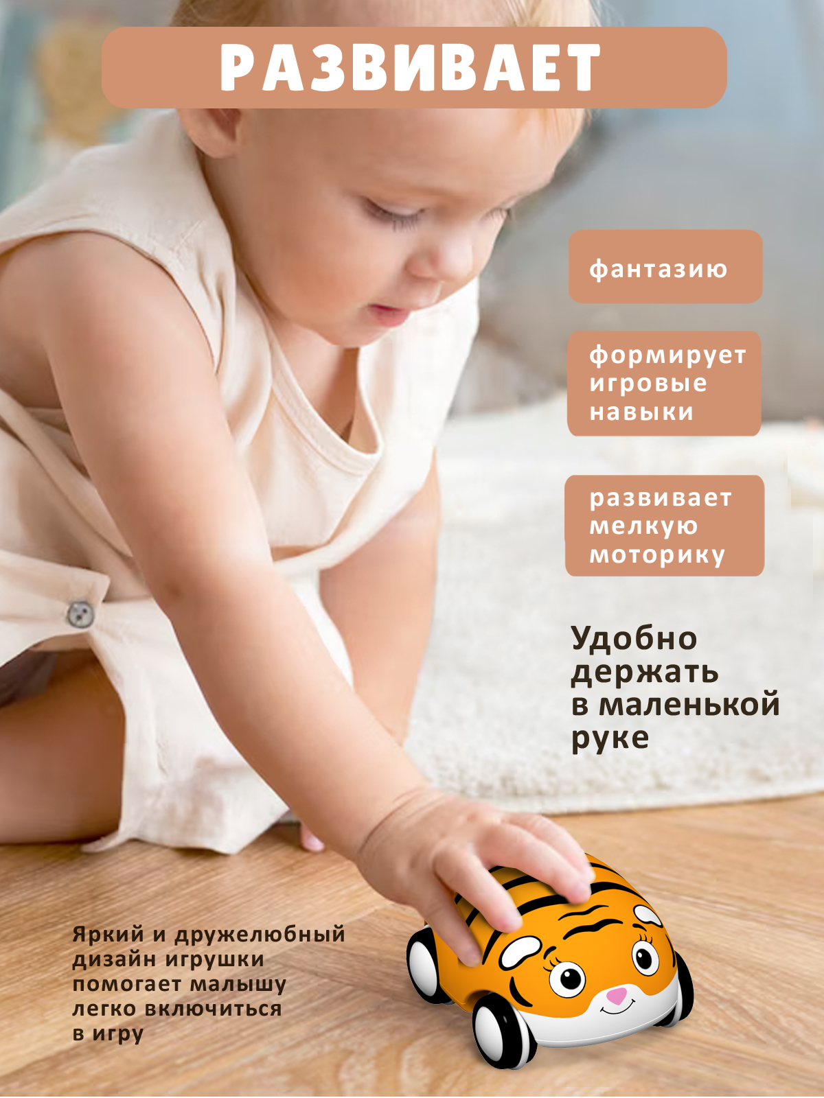 Автомобиль Стеллар Тигренок - фото 2