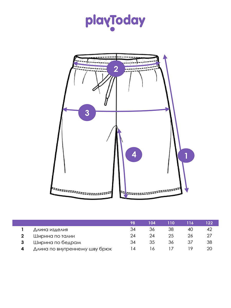Шорты 2 шт PlayToday 12612315 - фото 5