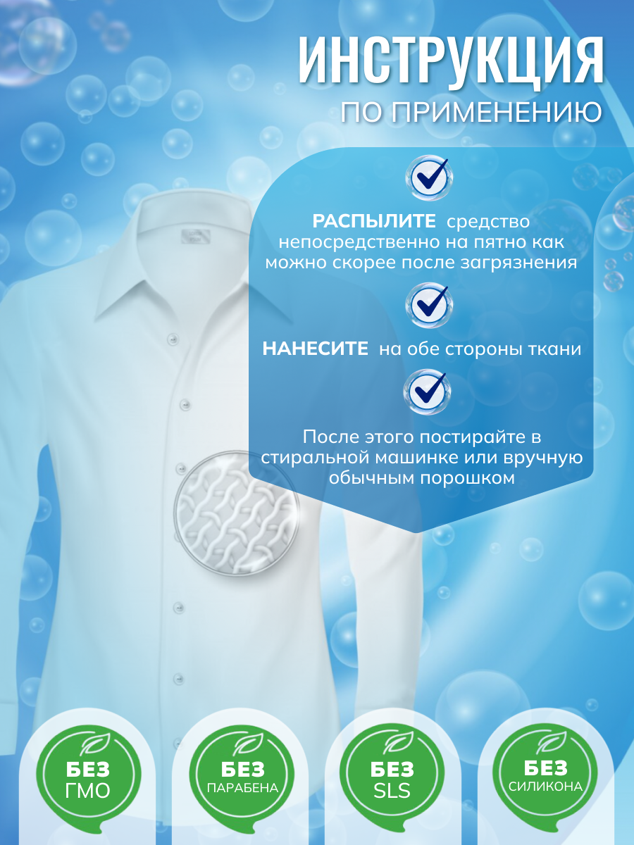 Пятновыводитель Astonish активный для тканей OXY ACTIVE FABRIC STAIN REMOVER - фото 5