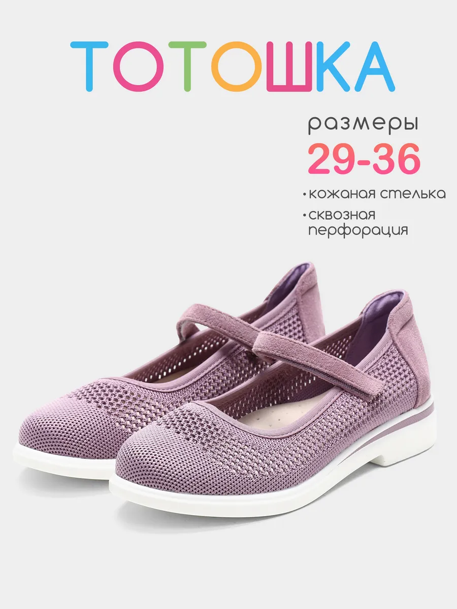 Туфли Тотошка TS262-6 - фото 2
