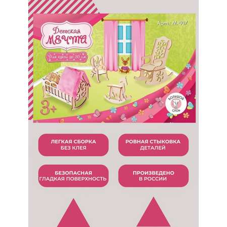 Аксессуар для кукол Большой Слон кукольный интерьер