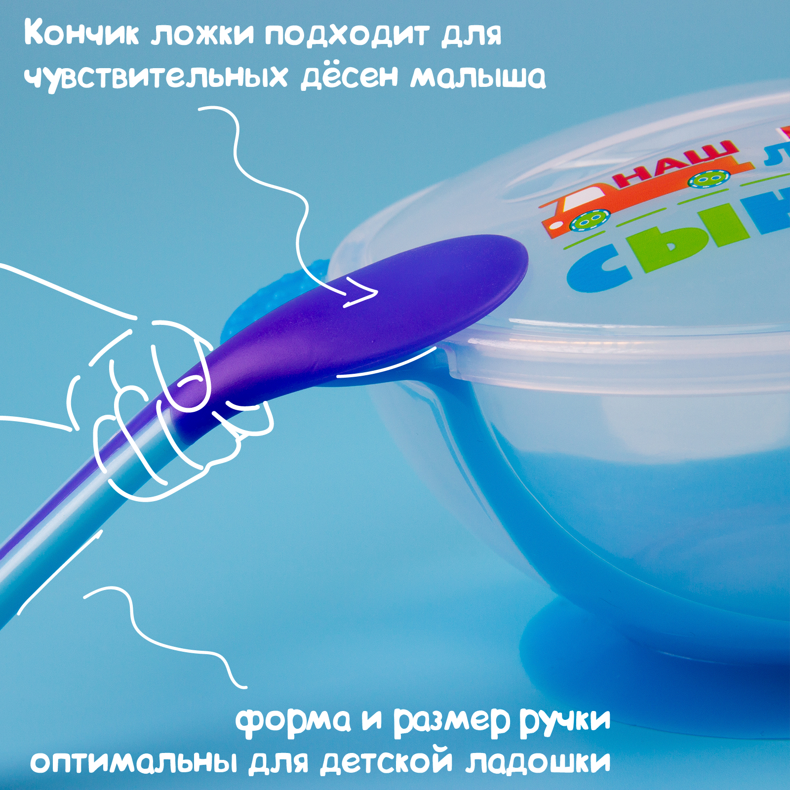 Набор посуды Mum and Baby 3 предм. - фото 3