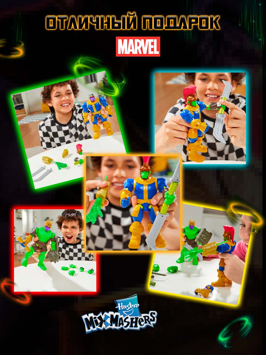 Фигурка Hasbro Делюкс MixMashers Thanos - фото 7