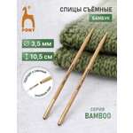 Спицы для вязания Pony съемные 3,5 мм 10,5см 2шт