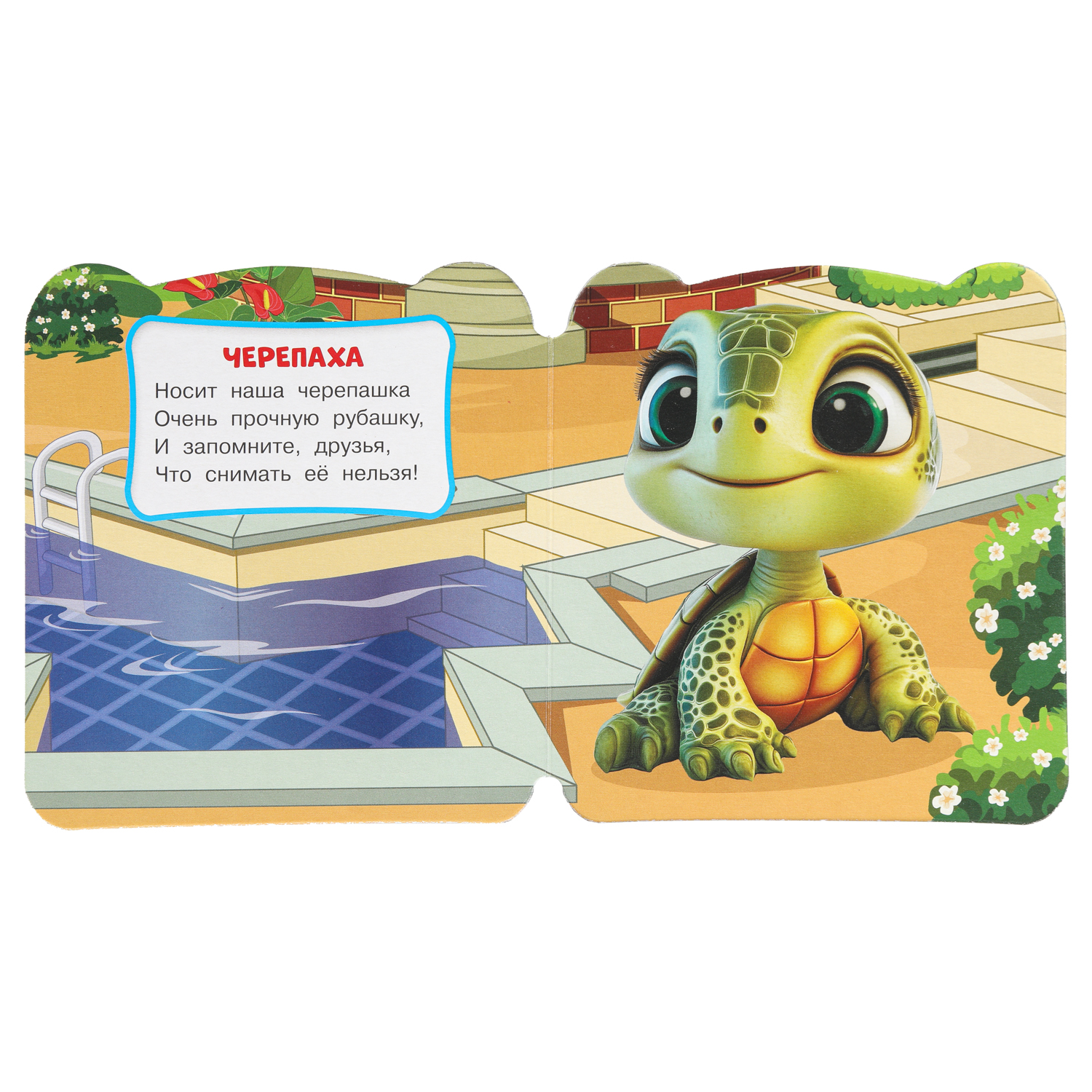 Книга Корги и друзья с глазками - фото 4