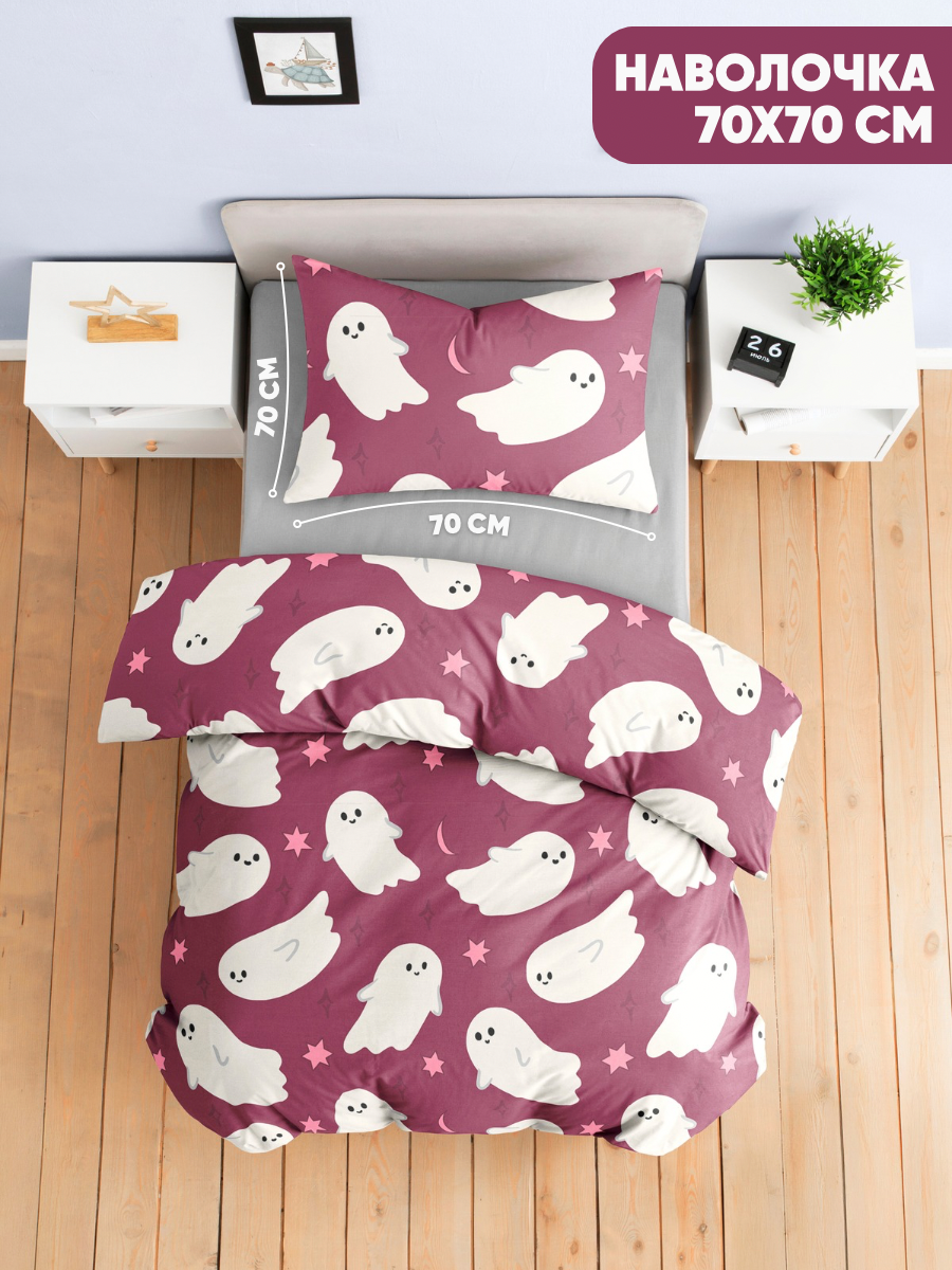 Комплект постельного белья Ночь Нежна Привидения полутораспальный 3 предм. - фото 3